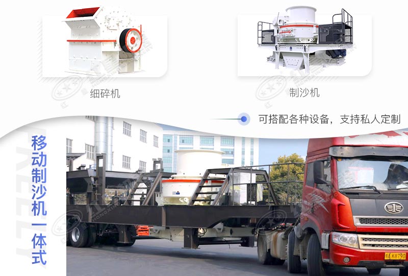移動制沙機(jī)一體式一天賺多少錢，價格是多少？