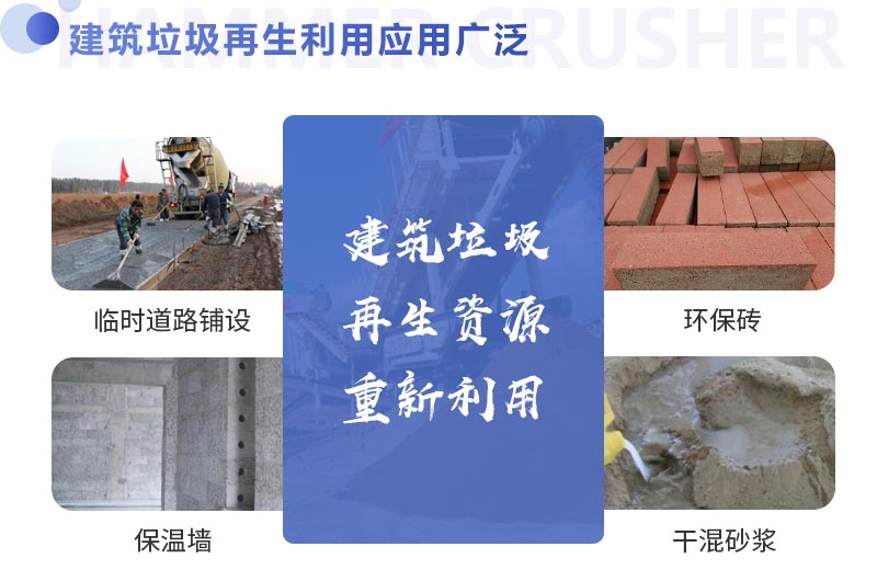 混凝土塊破碎機哪種粉碎設(shè)備好？