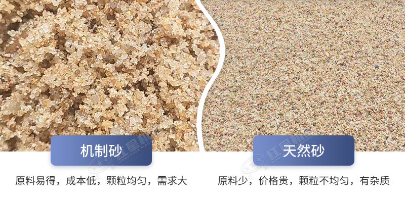 機(jī)械制的沙質(zhì)量好嗎？制沙機(jī)械哪種好？