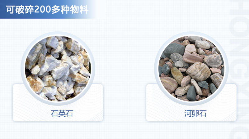 VSI制沙機可破碎200多種物料，適用范圍廣泛