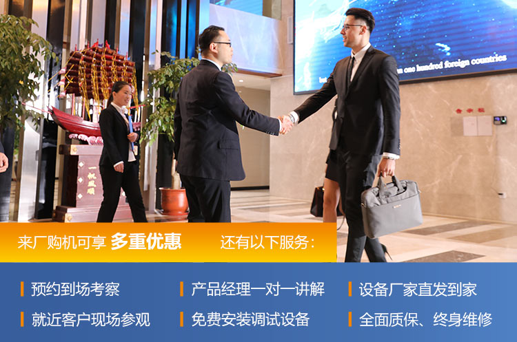 歡迎廣大用戶(hù)前來(lái)到廠(chǎng)考察設(shè)備