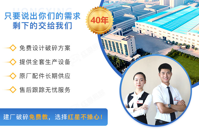 選擇河南紅星，從建廠到投產(chǎn)我們負(fù)責(zé)到底