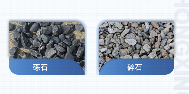 礫石與碎石有什么不同之處？碎石破碎機(jī)什么型號的好？