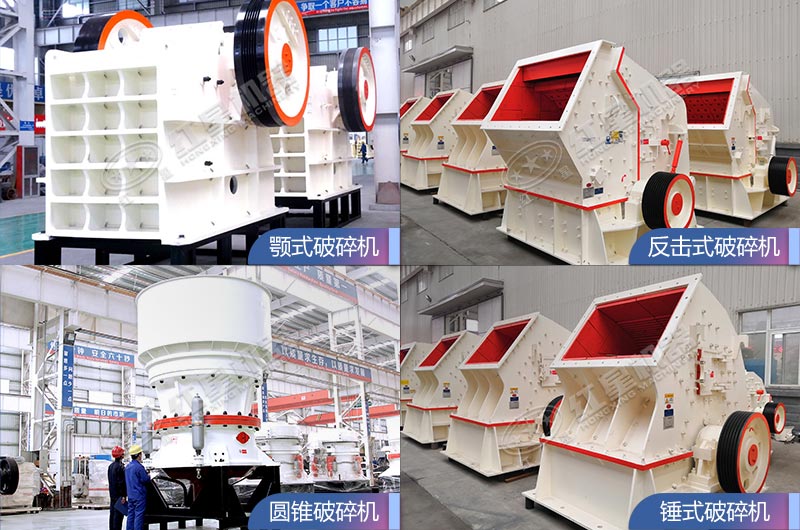紅星破碎機(jī)設(shè)備質(zhì)量好，更環(huán)保