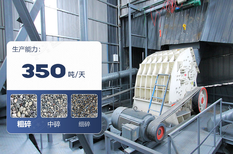 礦山機(jī)械破碎設(shè)備產(chǎn)量高嗎， 單臺(tái)價(jià)格多少？紅星為您詳細(xì)解答