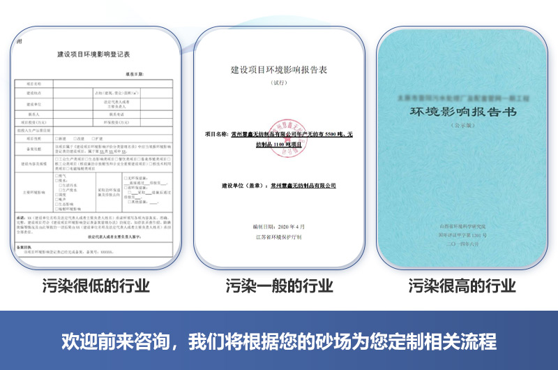 注意環(huán)評幾個重點工作，幫你順利通過審批驗收