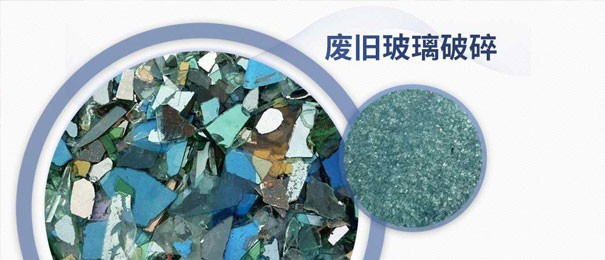 廢舊玻璃粉碎后的利潤(rùn)有多大？